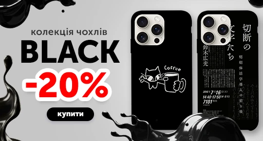 Коллекция чехлов Black