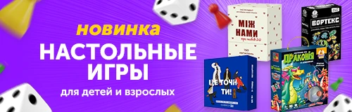 Новинка на сайте - Настольные игры для интересного досуга