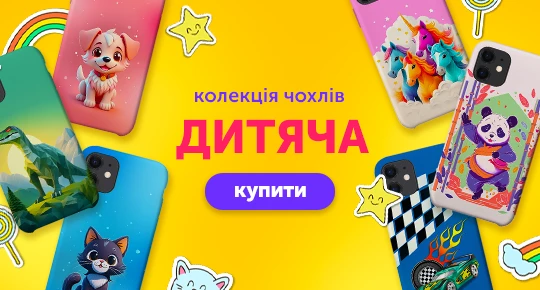 Принти Kids