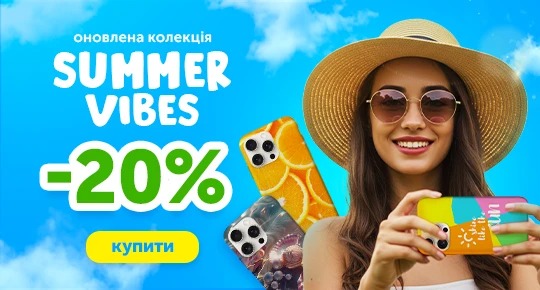 Колекція принтів Summer Vibes зі знижкою -20%