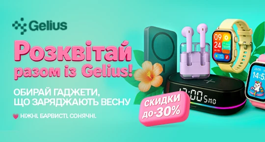 Знижки до 30%