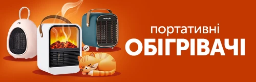 Портативні обігрівачі
