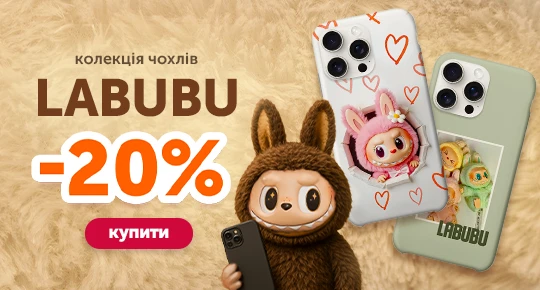 Чехлы Labubu со скидкой 20%