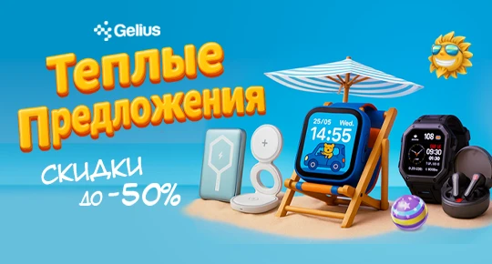 Скидки до 50%