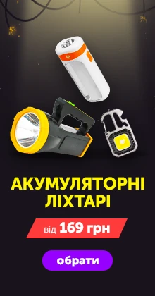 Ліхтарі