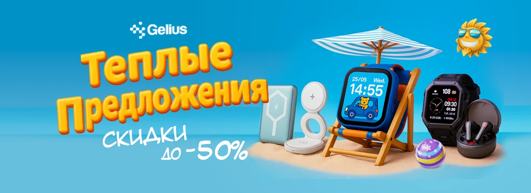 Скидки до 50%