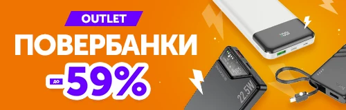 Уцененные повербанки