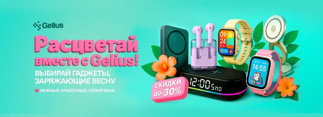 Скидки до 30%
