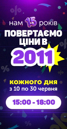 Нам 15 лет, возвращаем цены в 2011 год с 15:00 до 18:00