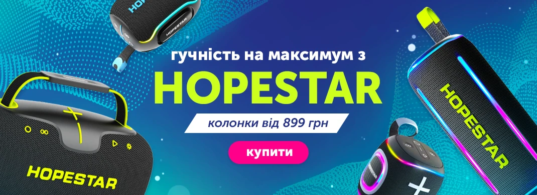 Потужні колонки Hopestar від 899 грн.