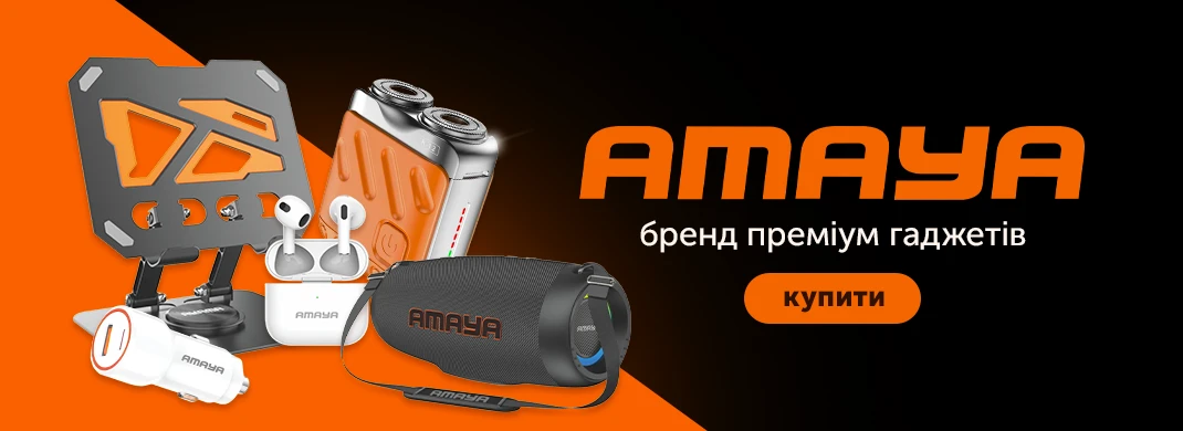 Новинка – Amaya бренд премиум гаджетов