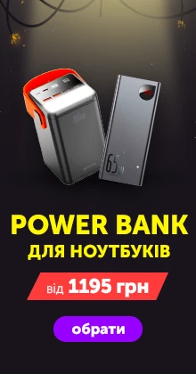 Power Bank для зарядки ноутбуков