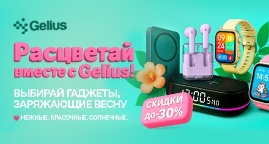 Скидки до 30%