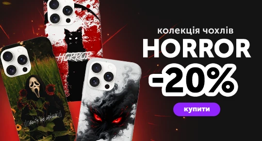 Коллекция чехлов Хоррор со скидкой 20%