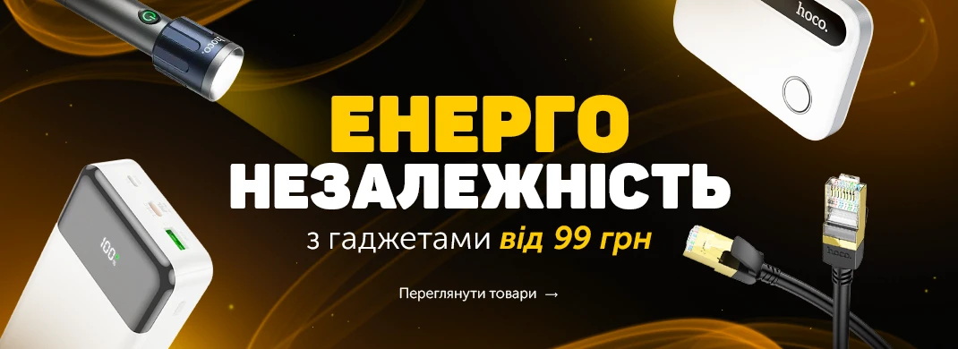 Енергонезалежність
