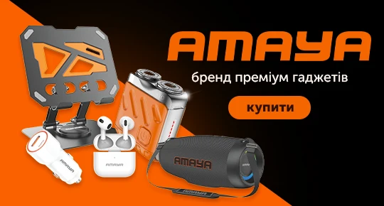 Новинка – Amaya бренд премиум гаджетов