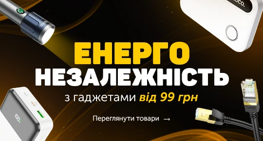 Енергонезалежність