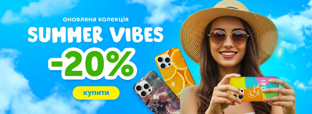 Колекція принтів Summer Vibes зі знижкою -20%
