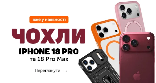 Чохли для Apple iPhone 18