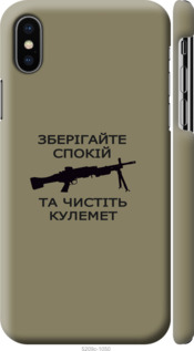 

Чехол Спокойствие для iPhone X (5.8") 1270110