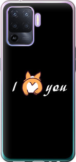 

Чехол Люблю для Oppo A94 1602355
