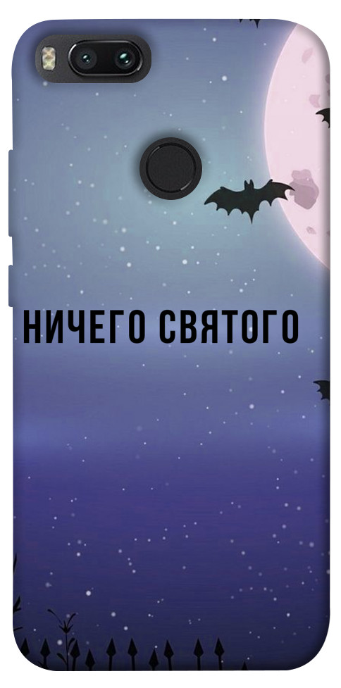 Чехол Ничего святого ночь для Xiaomi Mi A1