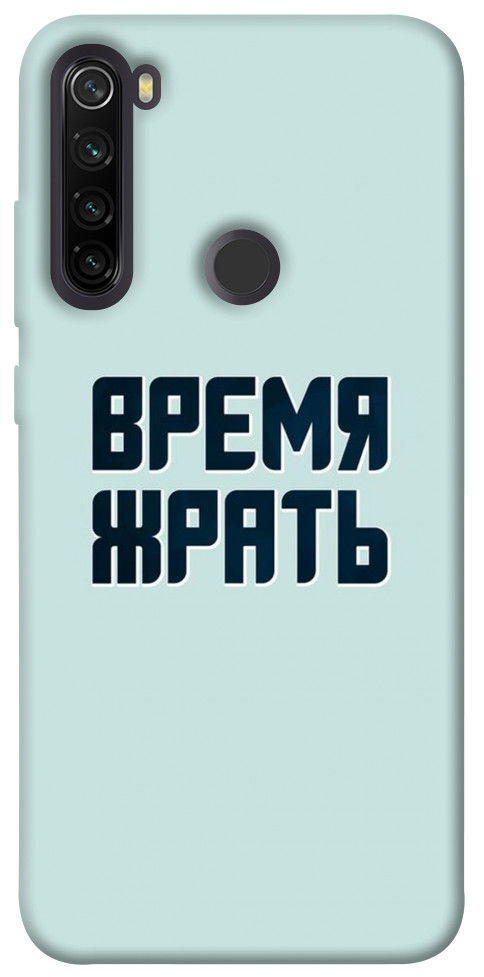 

Чехол Время жрать для Xiaomi Redmi Note 8T 1072745