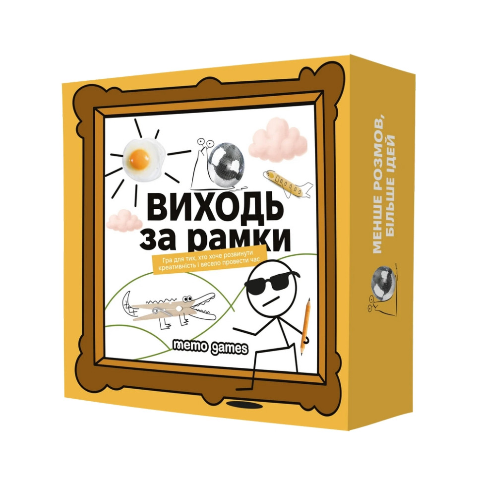 Настольная игра "Виходь за рамки"