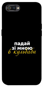 Чехол Кульбаби для Realme C2
