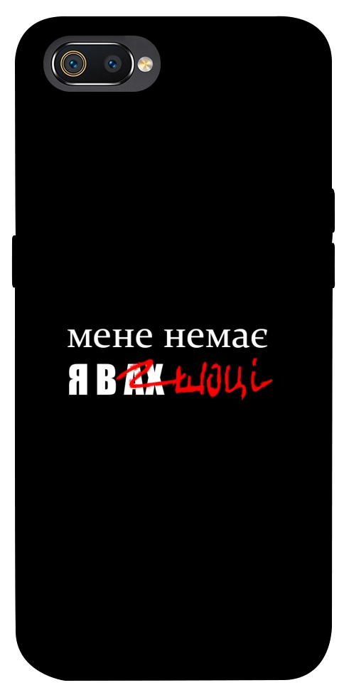 Чохол Я в шоці для Realme C2