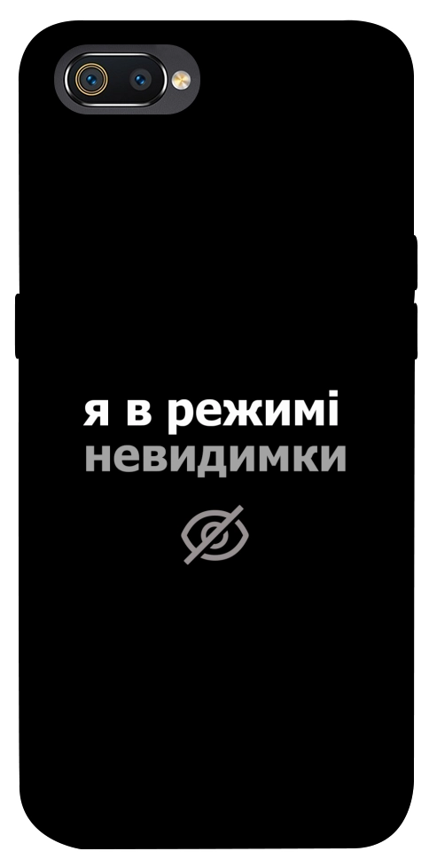 Чохол Режим невидимки для Realme C2