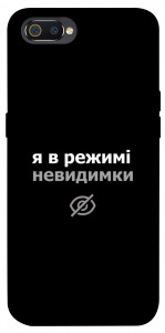 Чохол Режим невидимки для Realme C2