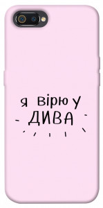 Чохол Вірю у дива для Realme C2