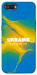 Чохол Україно в мені для Realme C2