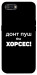Чохол Донт Пуш Зе Хорсес для Realme C2