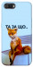 Чохол Tired fox для Realme C2