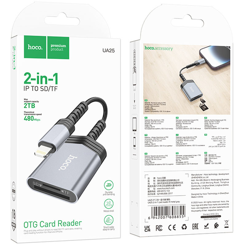 Замовити Картридер Hoco UA25 2in1 Lightning (Metal gray) на vchehle.ua