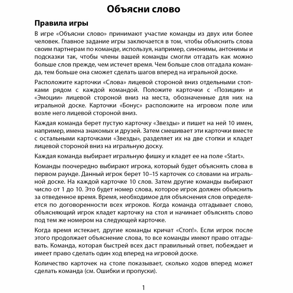 Настільна гра "Поясни слово" Arial в магазині vchehle.ua
