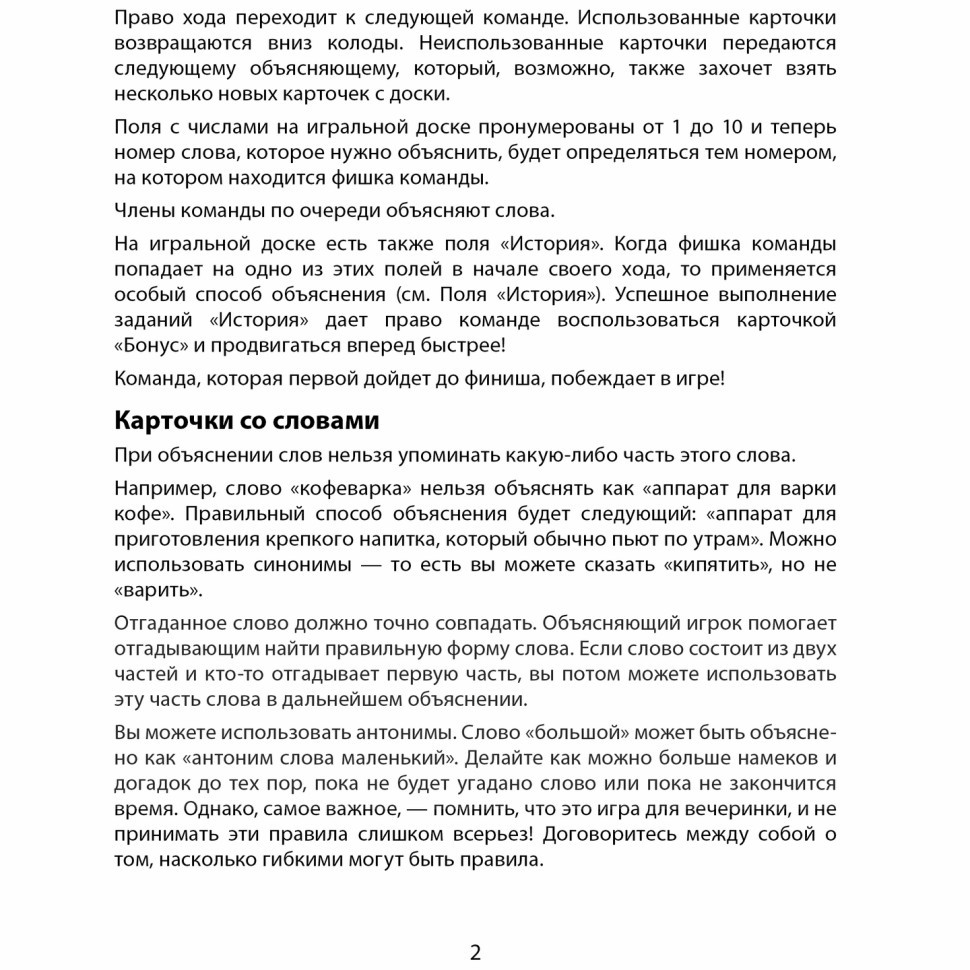 Купити Настільна гра "Поясни слово" Arial на vchehle.ua