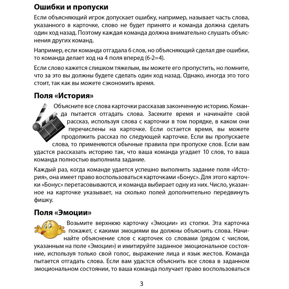 Замовити Настільна гра "Поясни слово" Arial на vchehle.ua