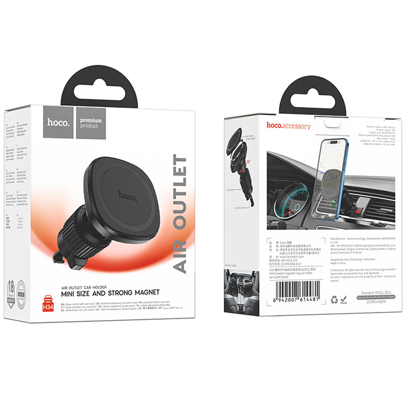 Замовити Уцінка Автотримач Hoco H34 Cheeatag magnetic ring (air outlet) (Розкрита упаковка / Black) на vchehle.ua