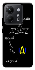 Чохол Рускій ваєний карабль для Xiaomi Poco M7 Pro 5G