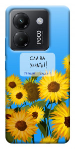 Чохол Слава Україні для Xiaomi Poco M7 Pro 5G