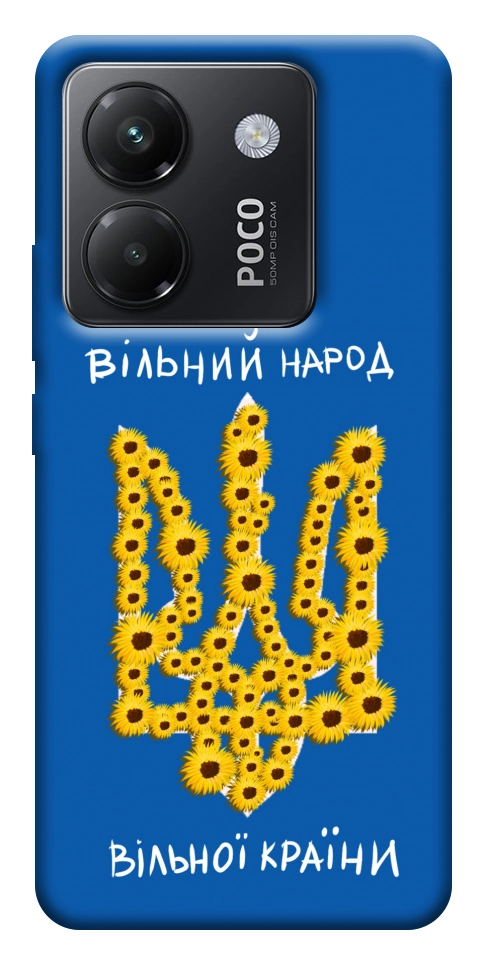 Чохол Вільний народ для Xiaomi Poco M7 Pro 5G