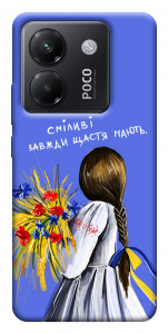 Чохол Сміливі завжди щастя мають для Xiaomi Poco M7 Pro 5G