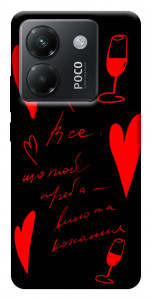 Чохол Вино та кохання для Xiaomi Poco M7 Pro 5G