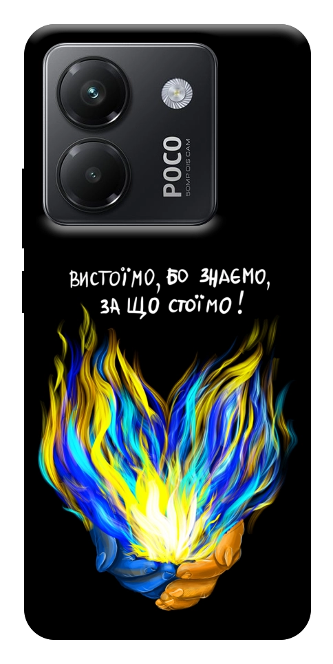 Чохол У боротьбі для Xiaomi Poco M7 Pro 5G