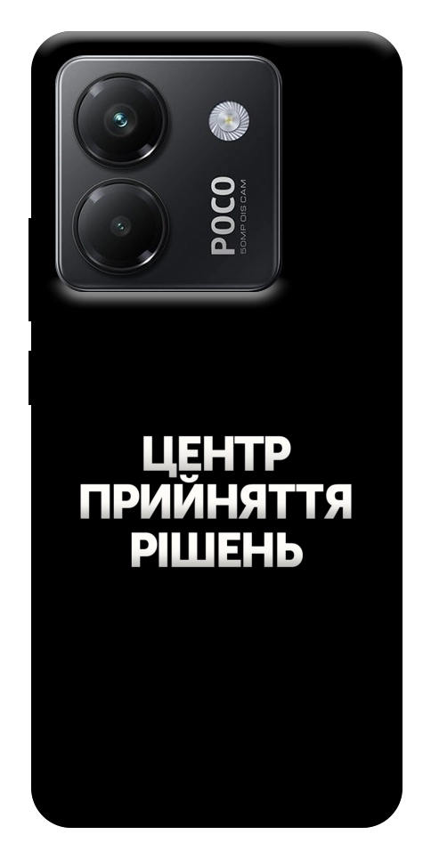 Чохол Центр прийняття рішень для Xiaomi Poco M7 Pro 5G