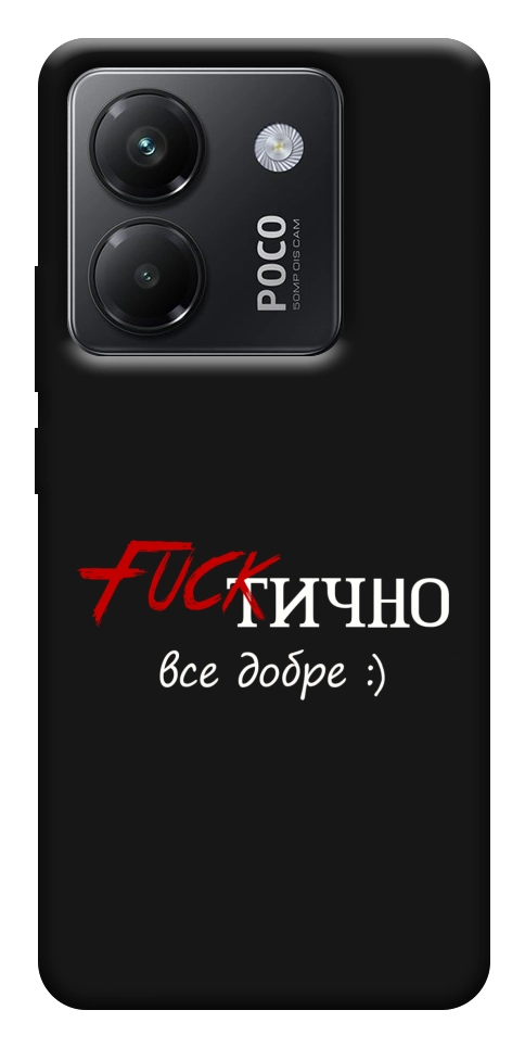 Чохол Фактично все добре для Xiaomi Poco M7 Pro 5G