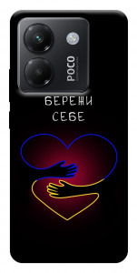 Чохол Take care of yourself для Xiaomi Poco M7 Pro 5G